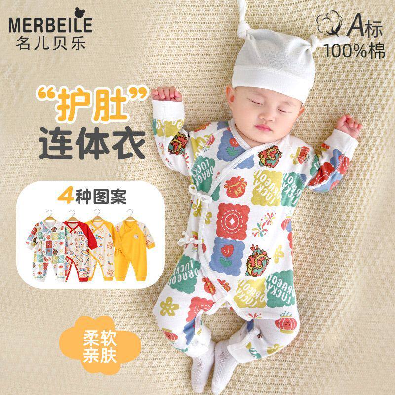 新生婴儿衣服春秋季无骨纯棉长袖连体衣绑带蝴蝶打底睡衣宝宝哈衣