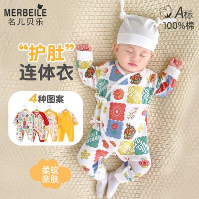 新生婴儿衣服春秋季无骨纯棉长袖连体衣绑带蝴蝶打底睡衣宝宝哈衣