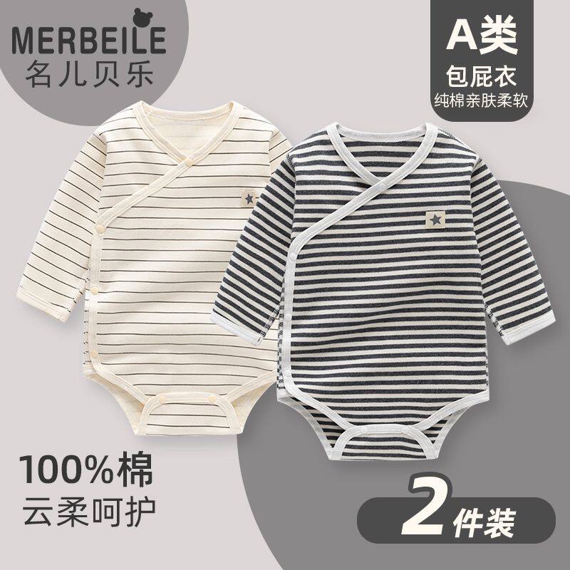 包屁衣纯棉a类秋冬季宝宝连体衣无骨长袖爬服打底哈衣新生儿衣服