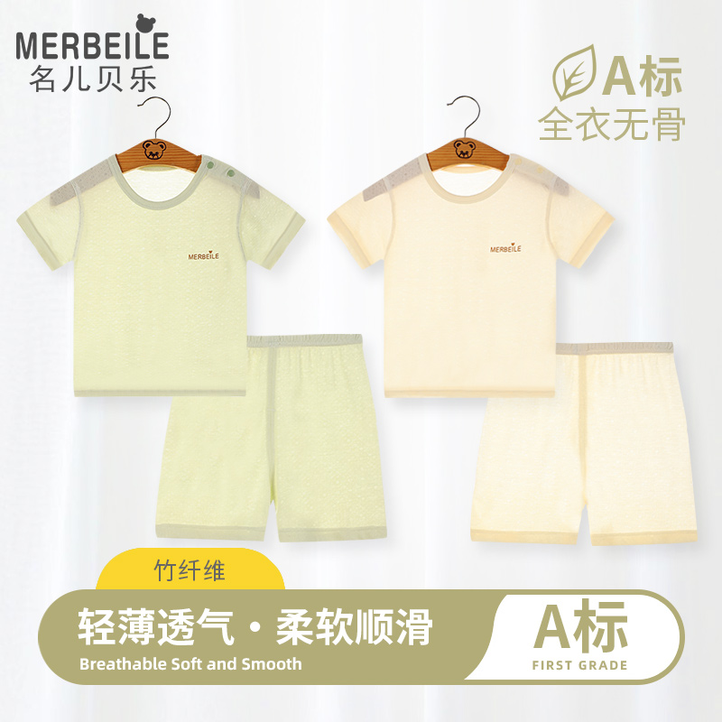 宝宝婴儿短袖短裤竹纤维睡衣套装儿童分体内衣空调服夏季男薄款女