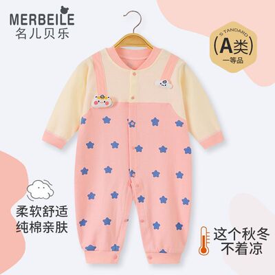婴儿连体衣服秋季新款男女纯棉睡衣长袖新生幼儿哈衣秋装宝宝爬服