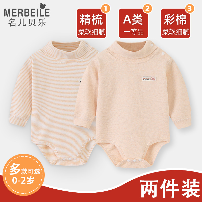 婴儿春秋冬款中高领包屁衣纯棉加厚打底宝宝三角哈衣保暖内衣套装