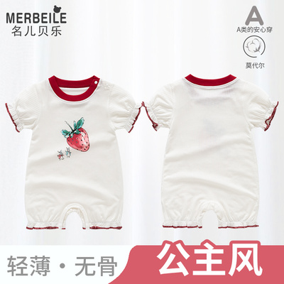 婴儿连体衣夏季宝宝睡衣莫代尔短袖哈衣新生儿爬服家居空调服夏装