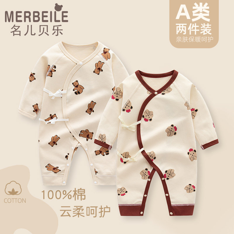 四季款婴儿衣服春秋宝宝护肚连体衣新生儿纯棉月子服长袖哈衣爬服