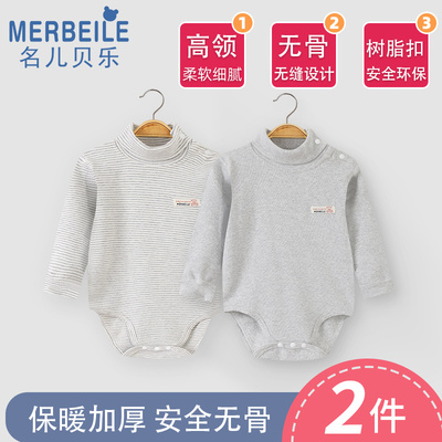 婴儿中高领包屁衣秋款宝宝睡衣长袖打底内衣秋冬装加厚三角哈衣服