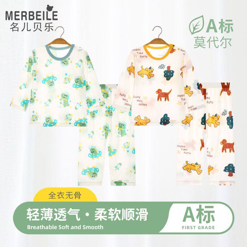 婴儿衣服夏季长袖薄款空调服睡衣儿童内衣套装莫代尔宝宝家居服