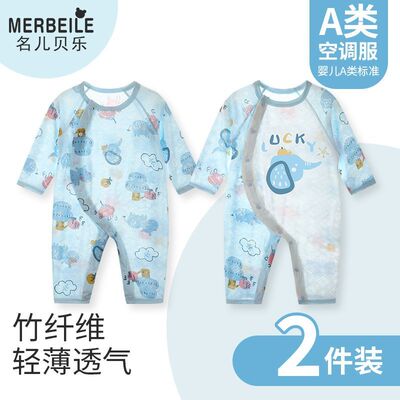 婴儿夏季薄款连体衣男女宝宝长袖空调服新生儿衣服竹纤维哈衣爬服