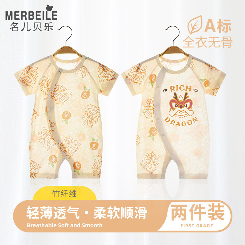夏季婴儿衣服夏天新生6一12月0薄款3夏装2短袖竹纤维哈衣连体睡衣