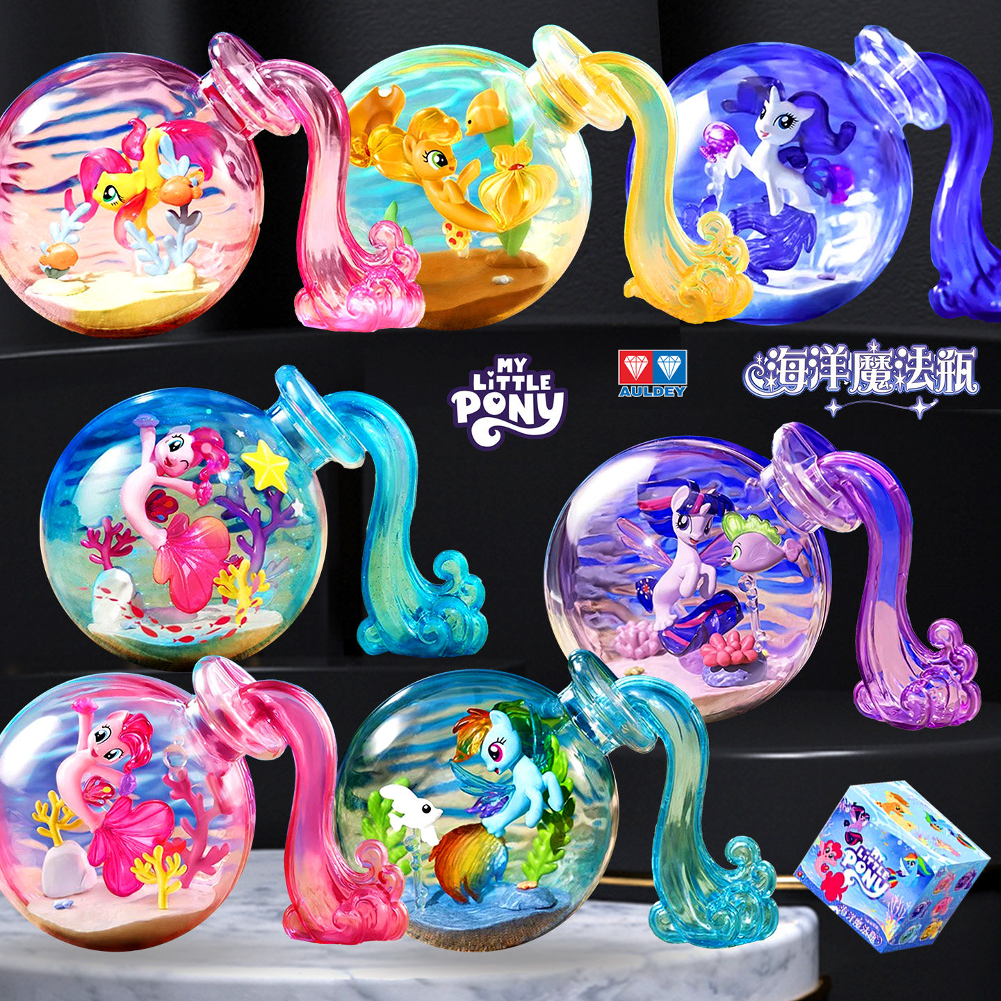 奥迪双钻小马宝莉海洋魔法瓶漂流瓶女孩碧琪紫悦柔柔玩具可爱摆件,模玩/动漫/周边/娃圈三坑/桌游,潮玩盲盒,淘宝优惠券,粉丝福利购,淘宝优惠卷