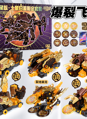 奥迪双钻爆裂飞车十二星座尘聚星核土象烈焰星轨火象觉醒限定套装