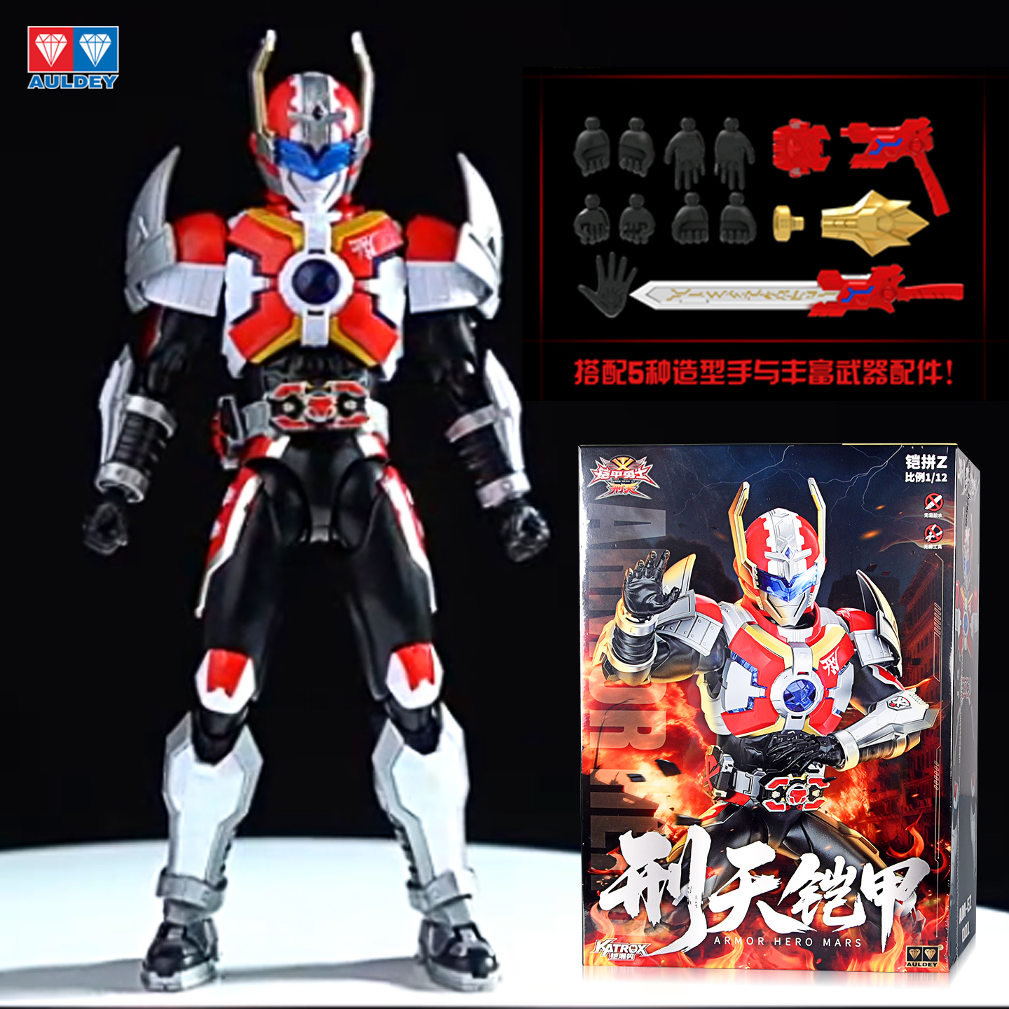 奥迪双钻铠甲勇士金刚铠拼手办