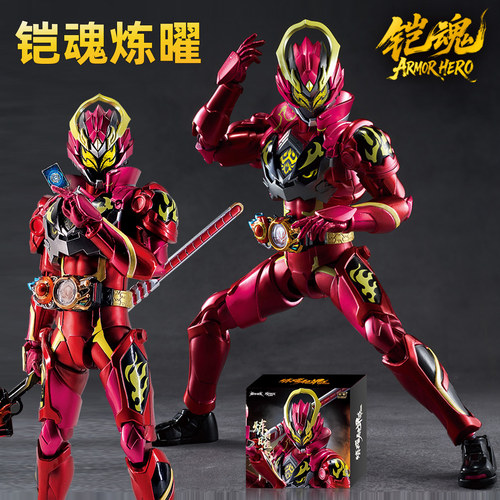 奥迪双钻铠甲勇士精涂版炼曜手办