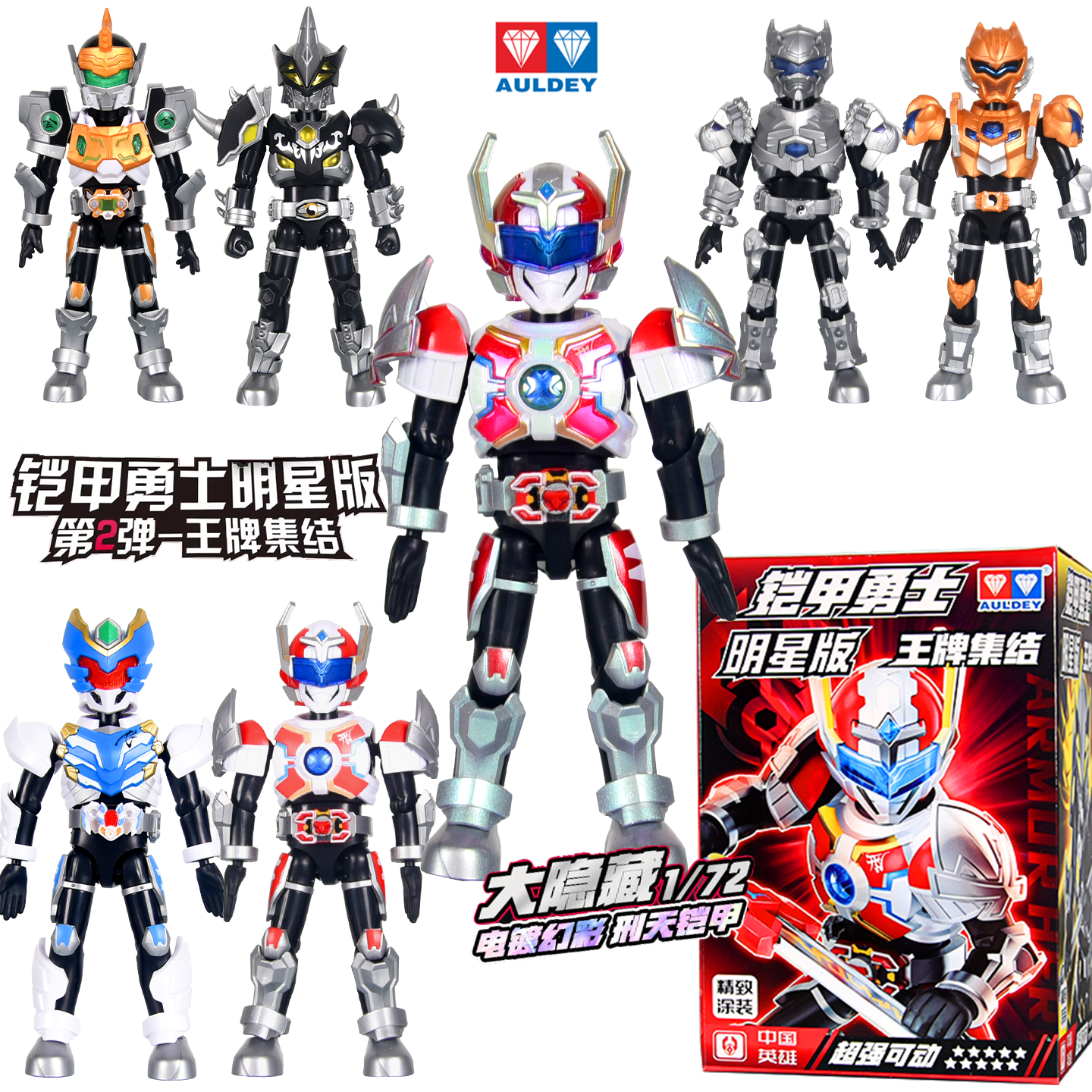 奥迪双钻铠甲勇士刑天铠甲手办