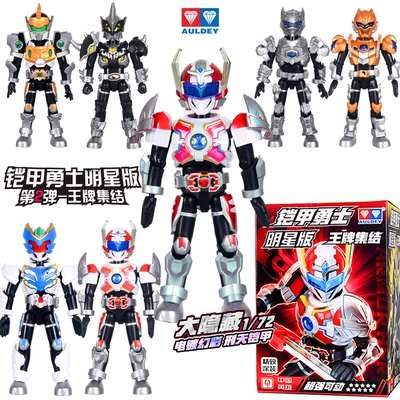 奥迪双钻铠甲勇士刑天铠甲手办