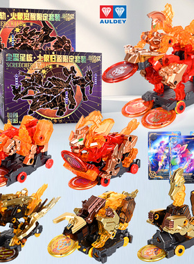 奥迪双钻爆裂飞车十二星座烈焰星轨火象尘聚星核土象觉醒套装玩具