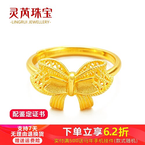 999足金镂空蝴蝶结戒指5G黄金活口可调节简约时尚戒子送女友礼物