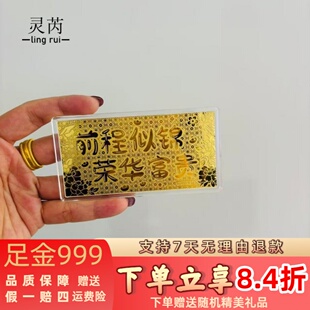 足金999 生日节日礼品卡 黄金新年红包 1g金片钞票 公司送礼年货