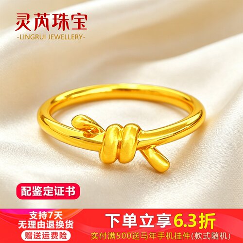 黄金6D工艺素圈小克重缠绵结节尾戒绳结戒指女999足金送女友轻奢