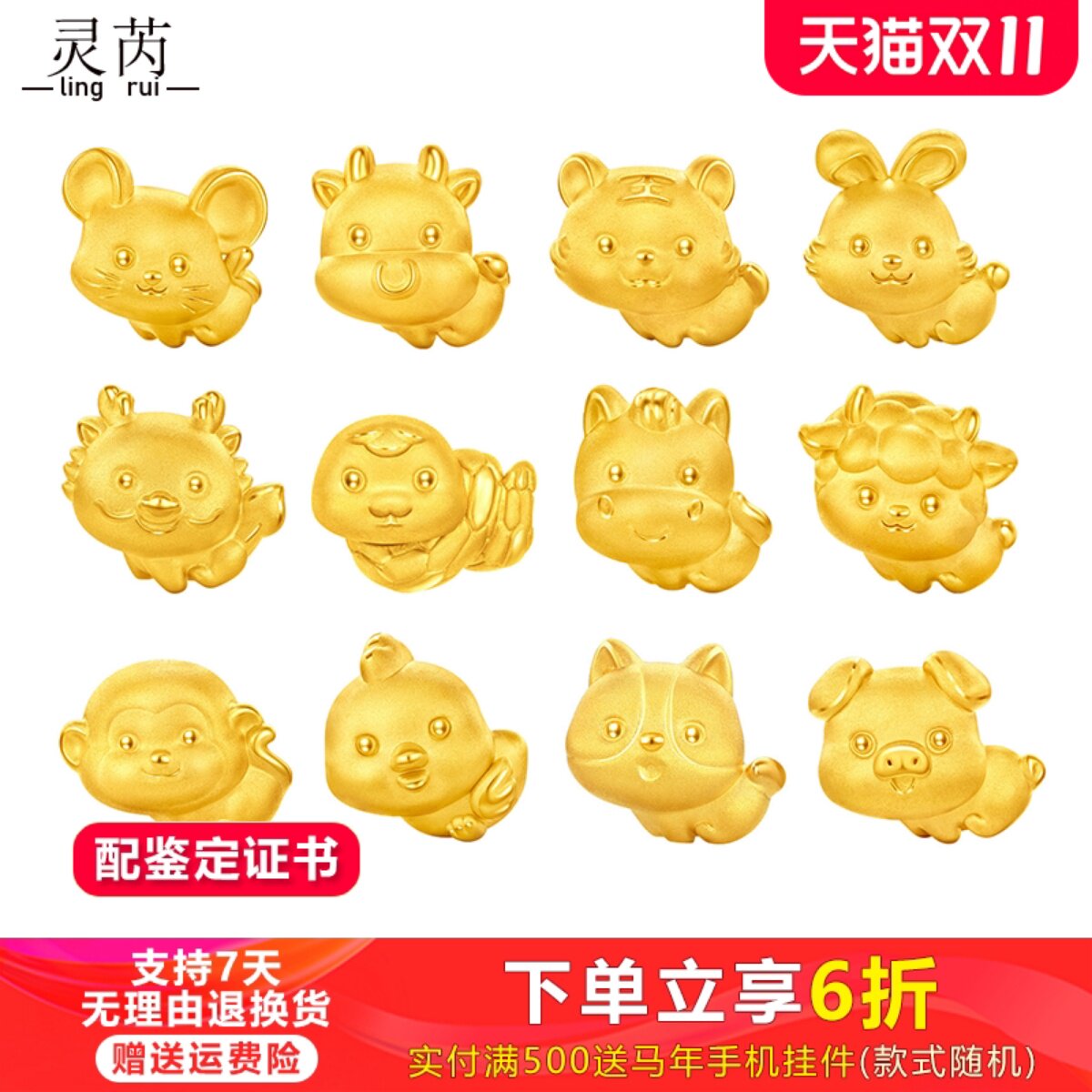 足金999十二生肖手链黄金转运珠蛇蛇快跑牛兔龙马羊鸡狗可爱礼物