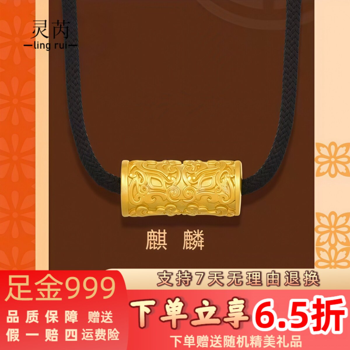 黄金999足金麒麟柱古法国潮筒珠颈饰硬金转运珠手链黑绳项链吊坠