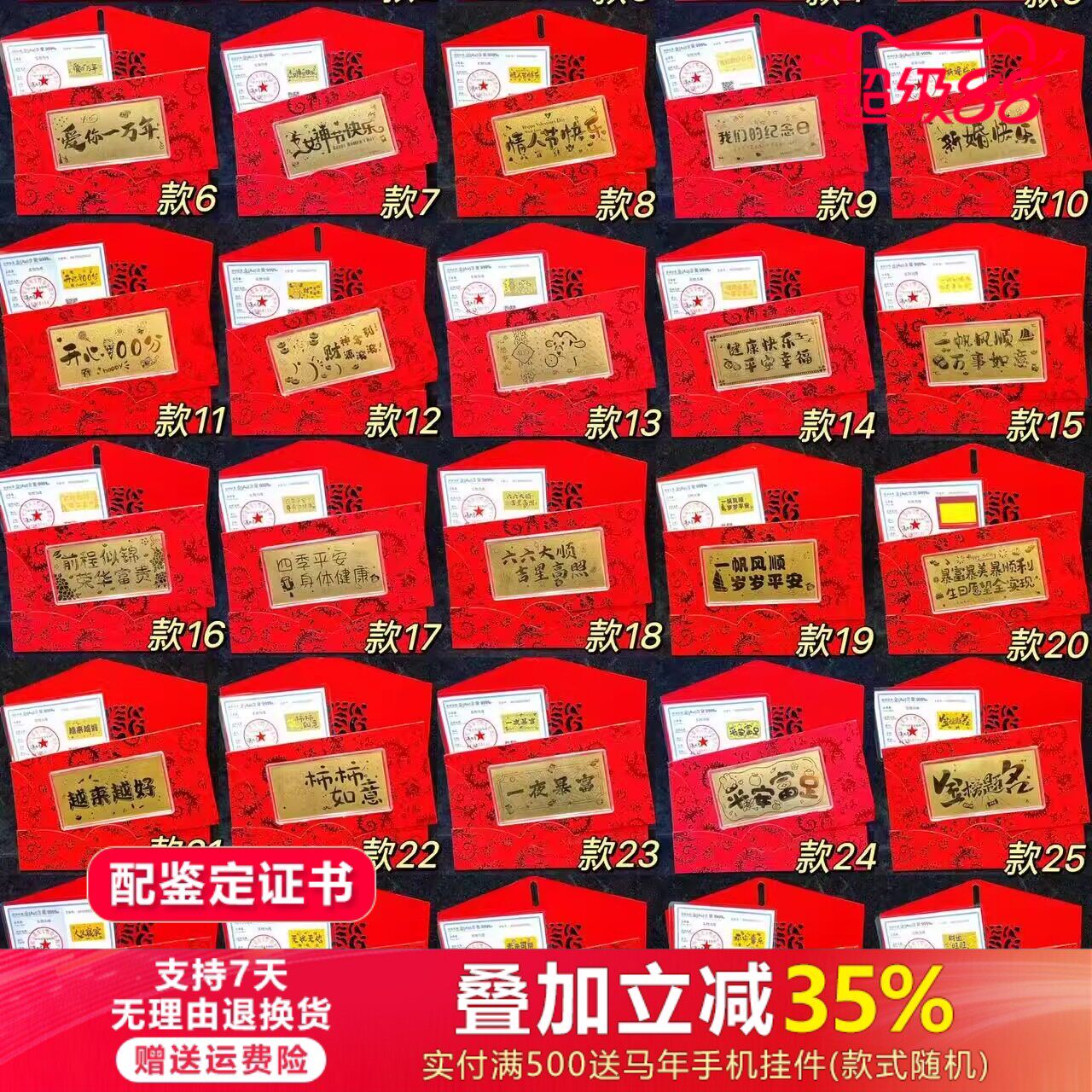 足金生日礼品卡黄金新年包红包0.1金片金钞票压岁钱生日快乐送礼