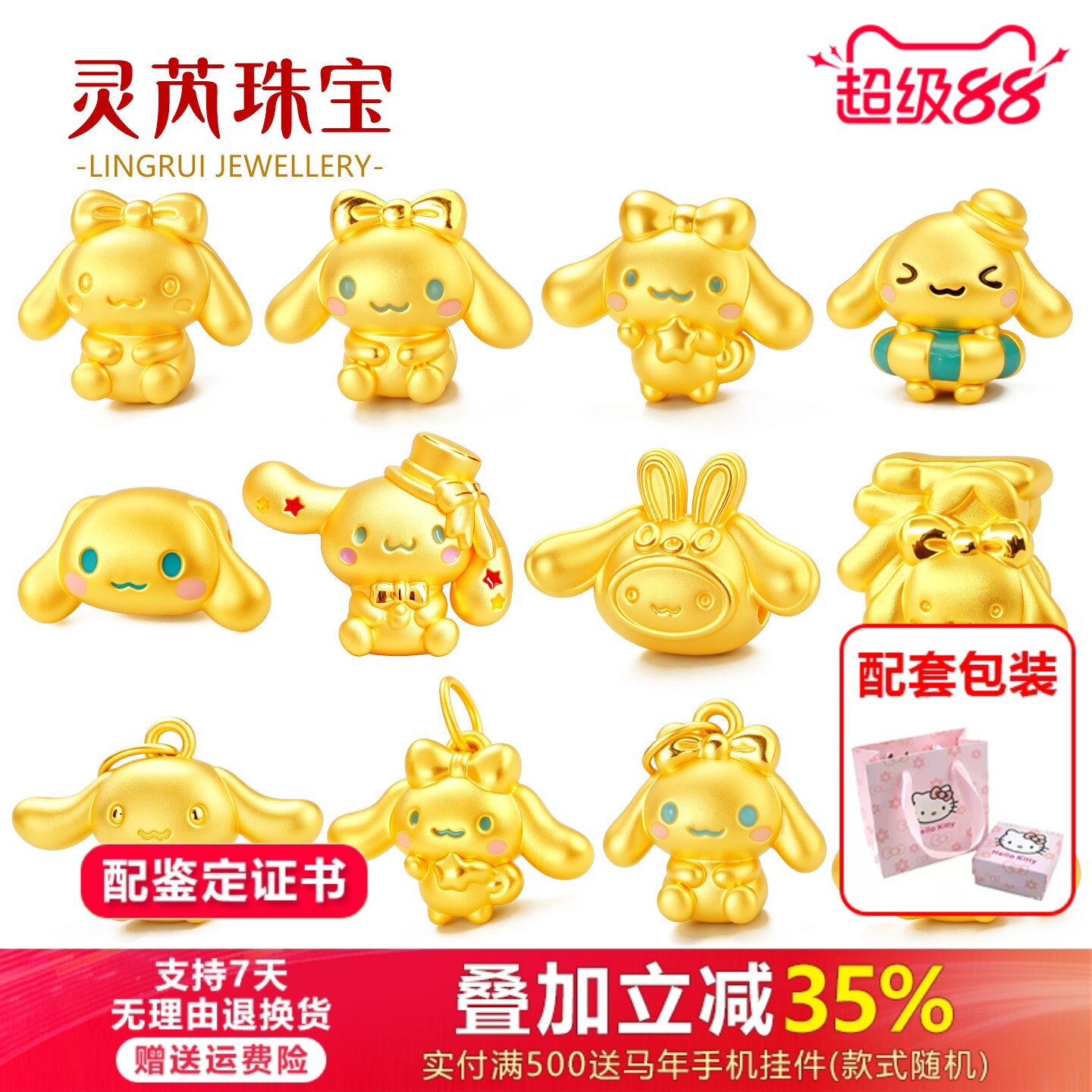 999足金玉桂狗吊坠黄金兔耳狗月亮转运珠手链皇冠生肖狗项链吊坠
