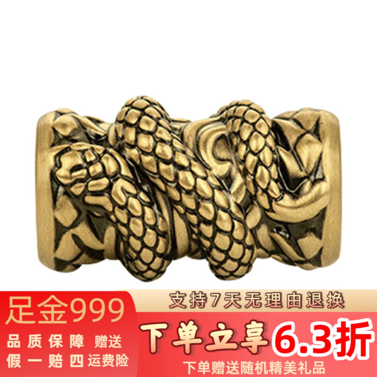 足金999生肖蛇柱灵蛇黄金转运珠手链520情人节送男友