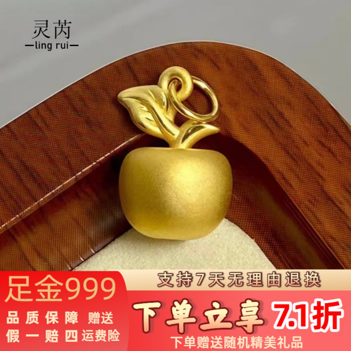 黄金苹果吊坠足金999转运珠圣诞节平安夜礼物送女友硬金项链挂坠