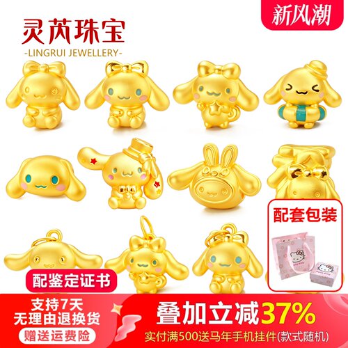 999足金玉桂狗吊坠黄金兔耳狗月亮转运珠手链皇冠生肖狗项链吊坠