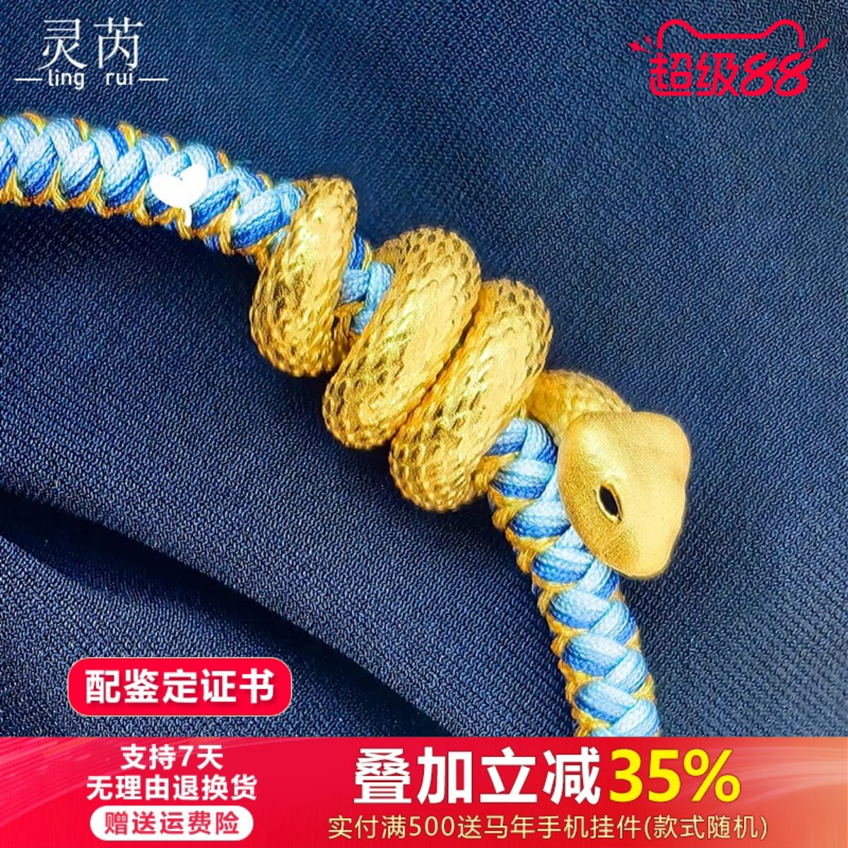 足金999蛇年生肖蛇转运珠黄金金盘蛇本命年手链送礼送女朋友礼物
