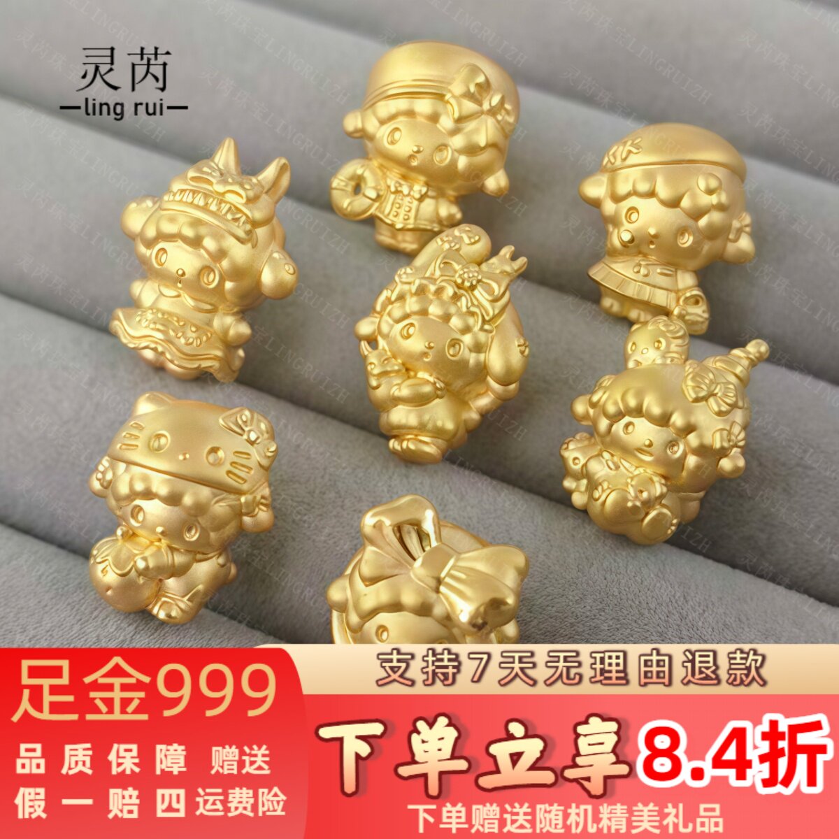 黄金小羊piano足金999转运珠手链项链好运diy六合马羊礼美乐蒂