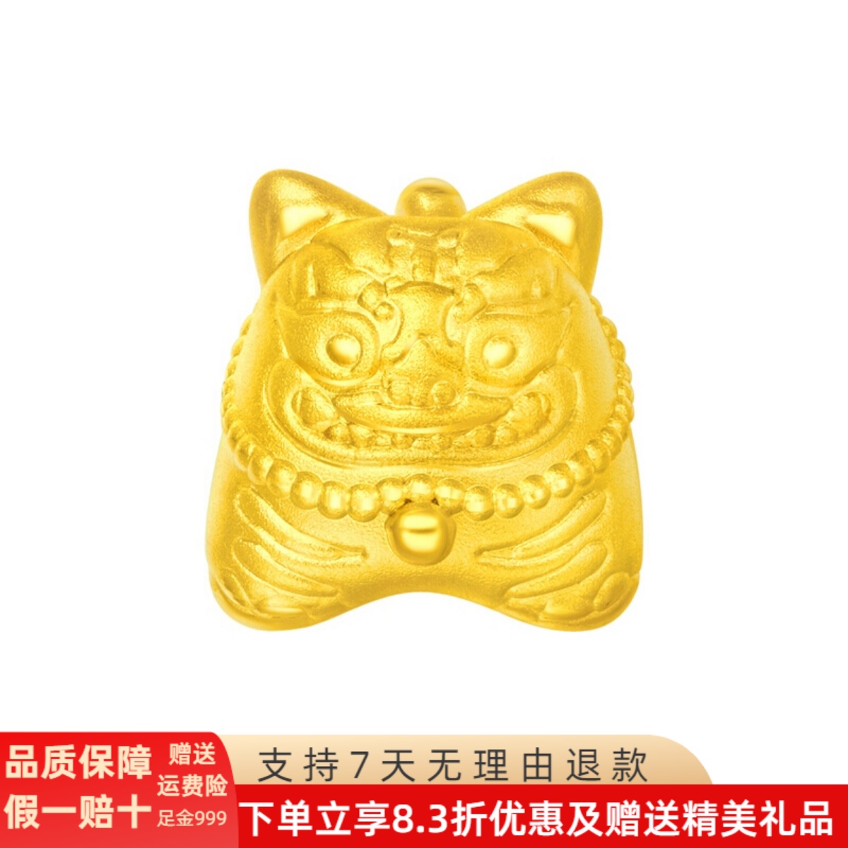 999足金护身虎转运珠手链足金布老虎3D硬金生肖虎故宫虎头帽