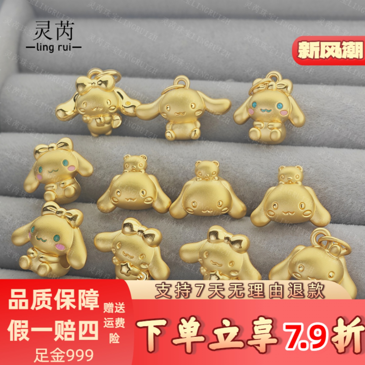 足金999玉桂狗吊坠黄金转运珠3d硬金星星小熊月亮皇冠星球狗