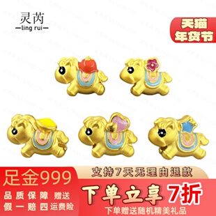 999足金五福马手链马年六合柿子生肖马本命年黄金马上暴富转运珠