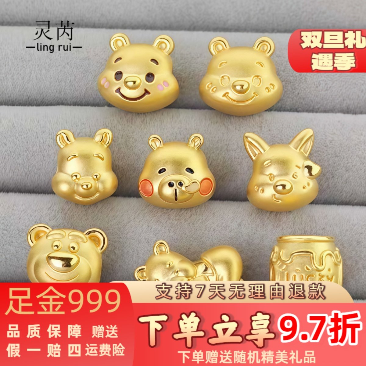 黄金999维尼熊生日送女友七夕送礼足金小熊转运珠吊坠情人节手链