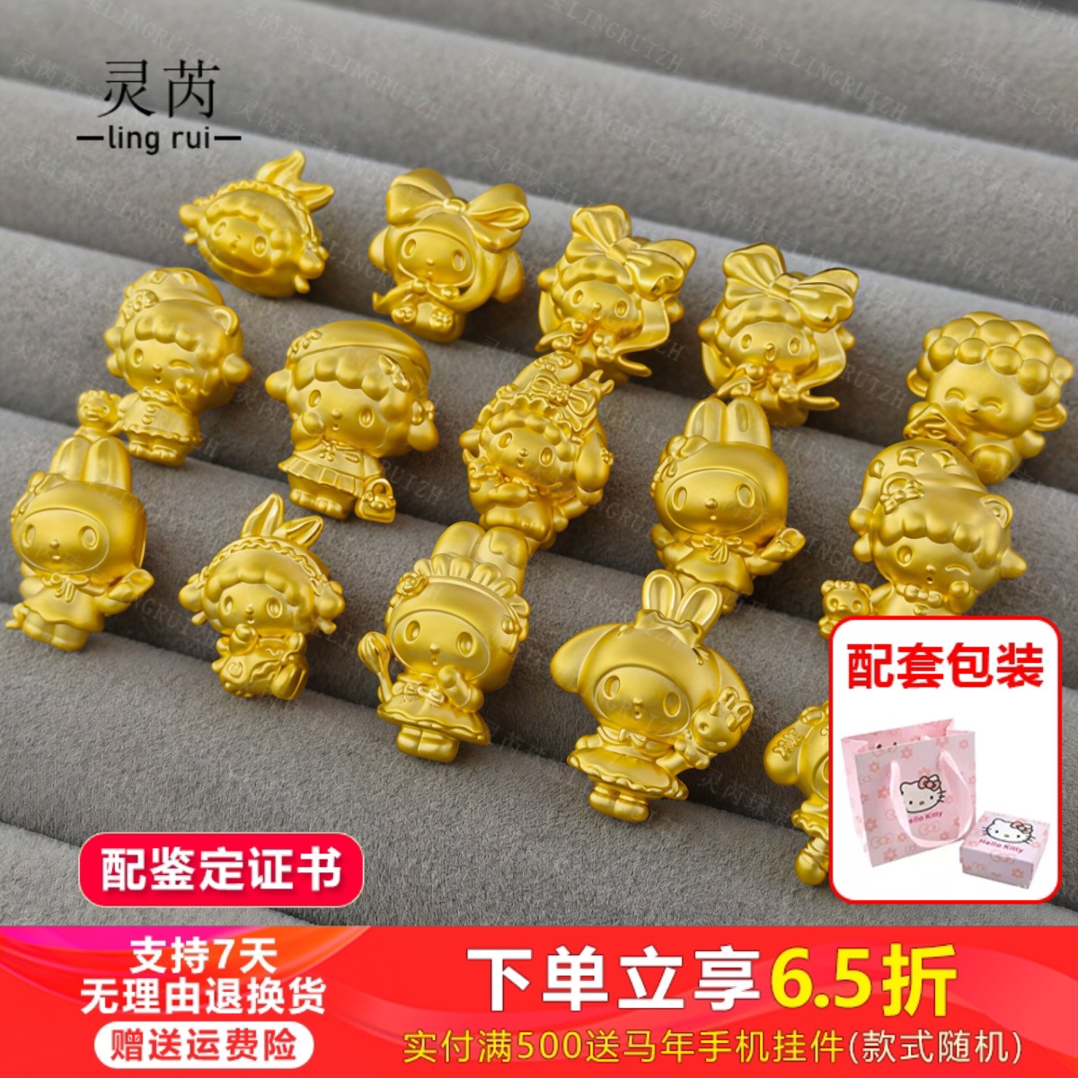 足金999黄金kt美乐蒂硬金3D转运珠手链手串转运珠Diy送礼情人节