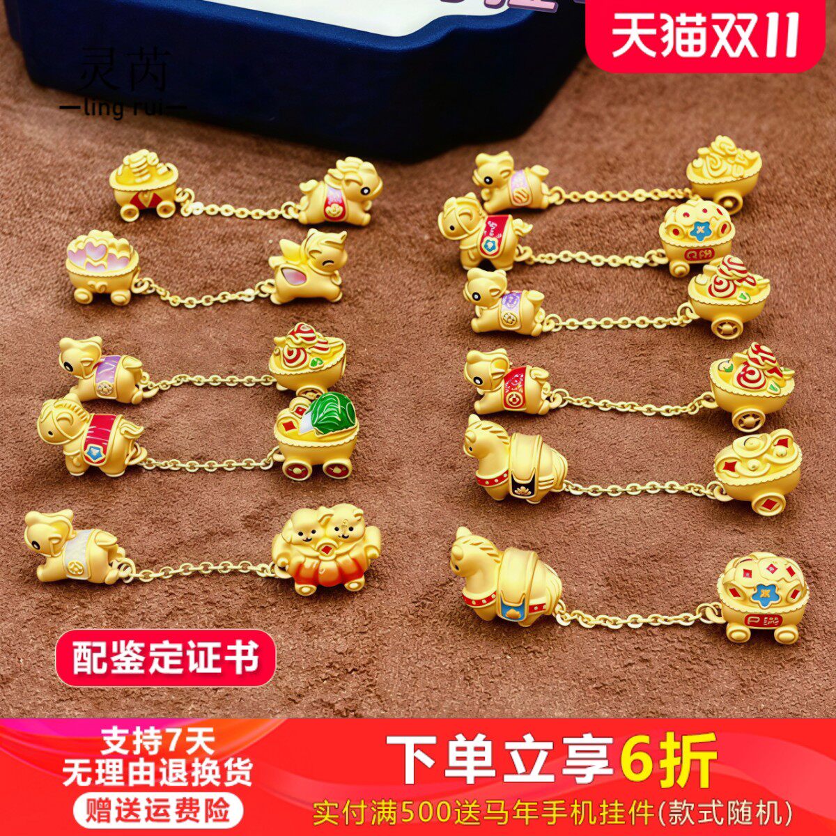 黄金小马拉车日进斗金999足金手绳黄金马车转运珠足金生肖马手链