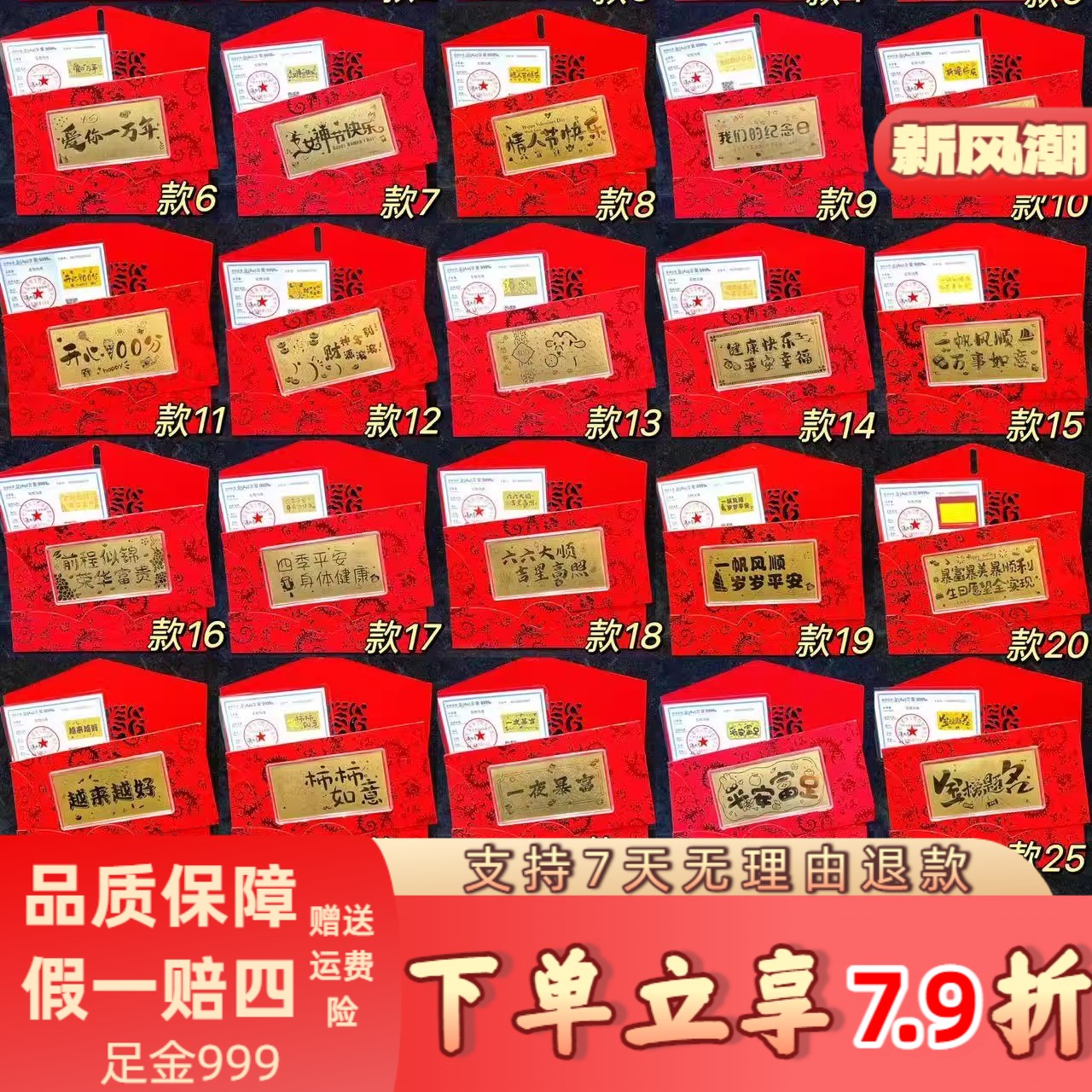 支持收货复检,承诺假一赔四