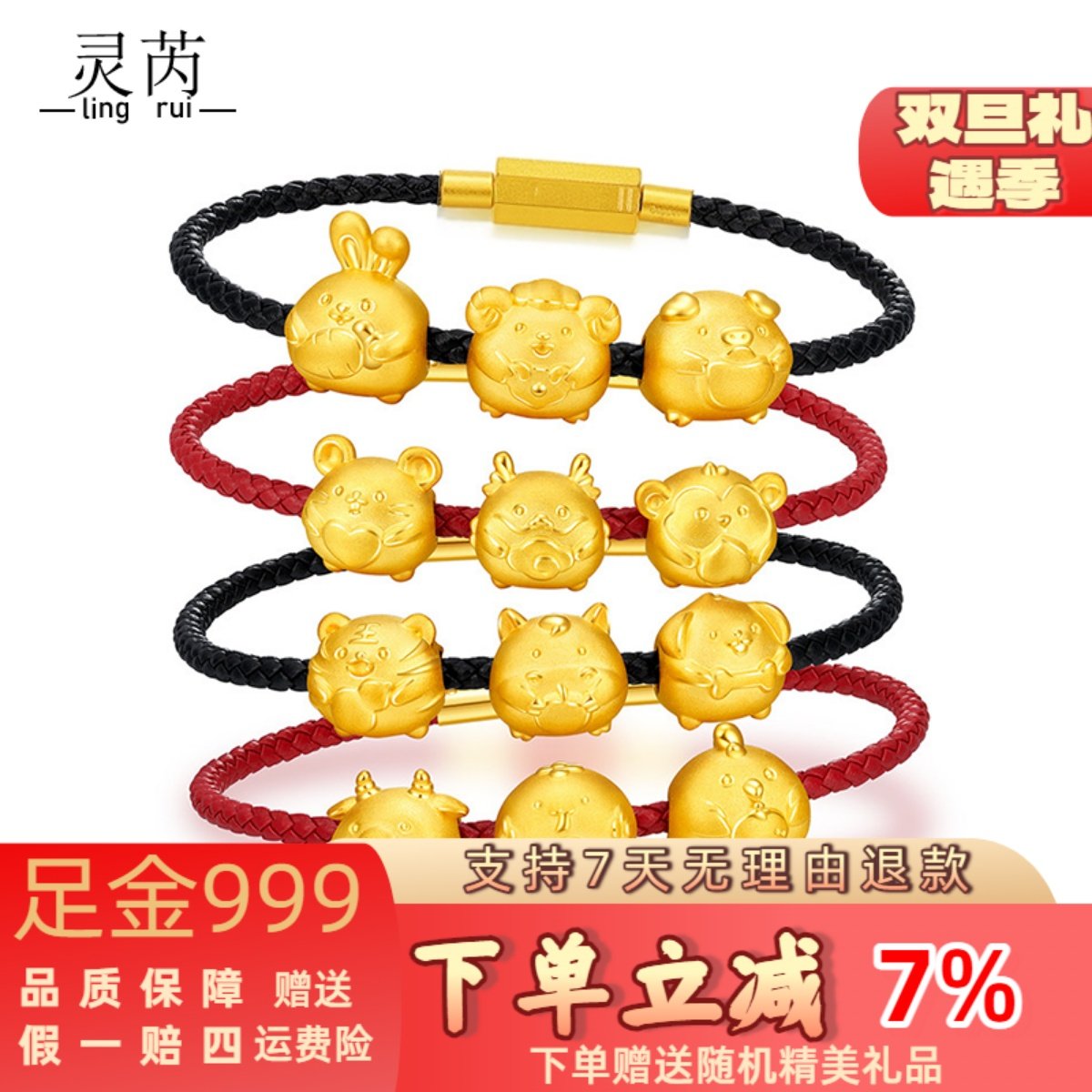 足金999十二生肖黄金手链转运珠可爱龙蛇马羊猴鸡狗猪三六合送礼,黄金,定价黄金手链,淘宝优惠券,粉丝福利购,淘宝优惠卷