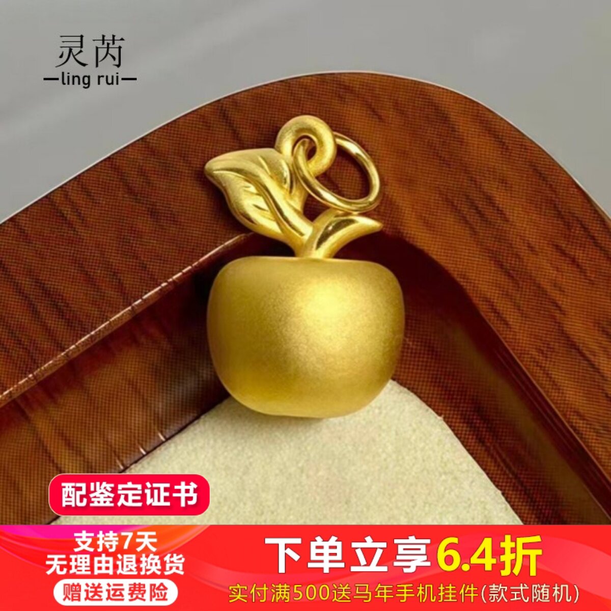 黄金苹果吊坠足金999转运珠圣诞节平安夜礼物送女友硬金项链挂坠