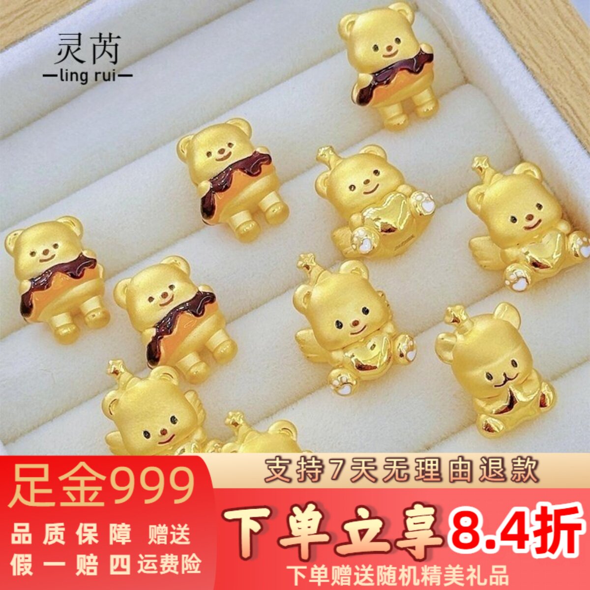 足金999黄金黄油小熊转运珠睡衣蛋糕小熊手链生日纪念日送女友