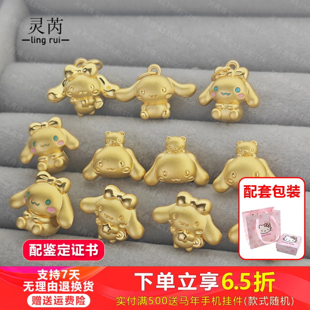 足金999玉桂狗吊坠黄金转运珠3d硬金星星小熊月亮皇冠星球狗