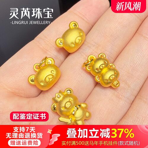 999足金轻松熊转运珠手链黄金福字小熊可爱卡通吊坠樱花苹果星星
