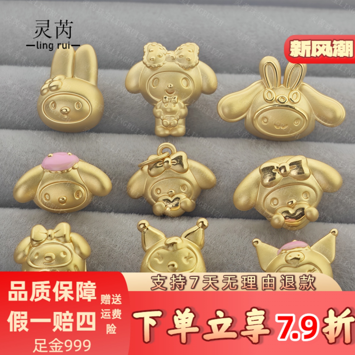 足金999库洛米美乐蒂黄金玉桂狗转运珠手链项链送女友diy定制礼物