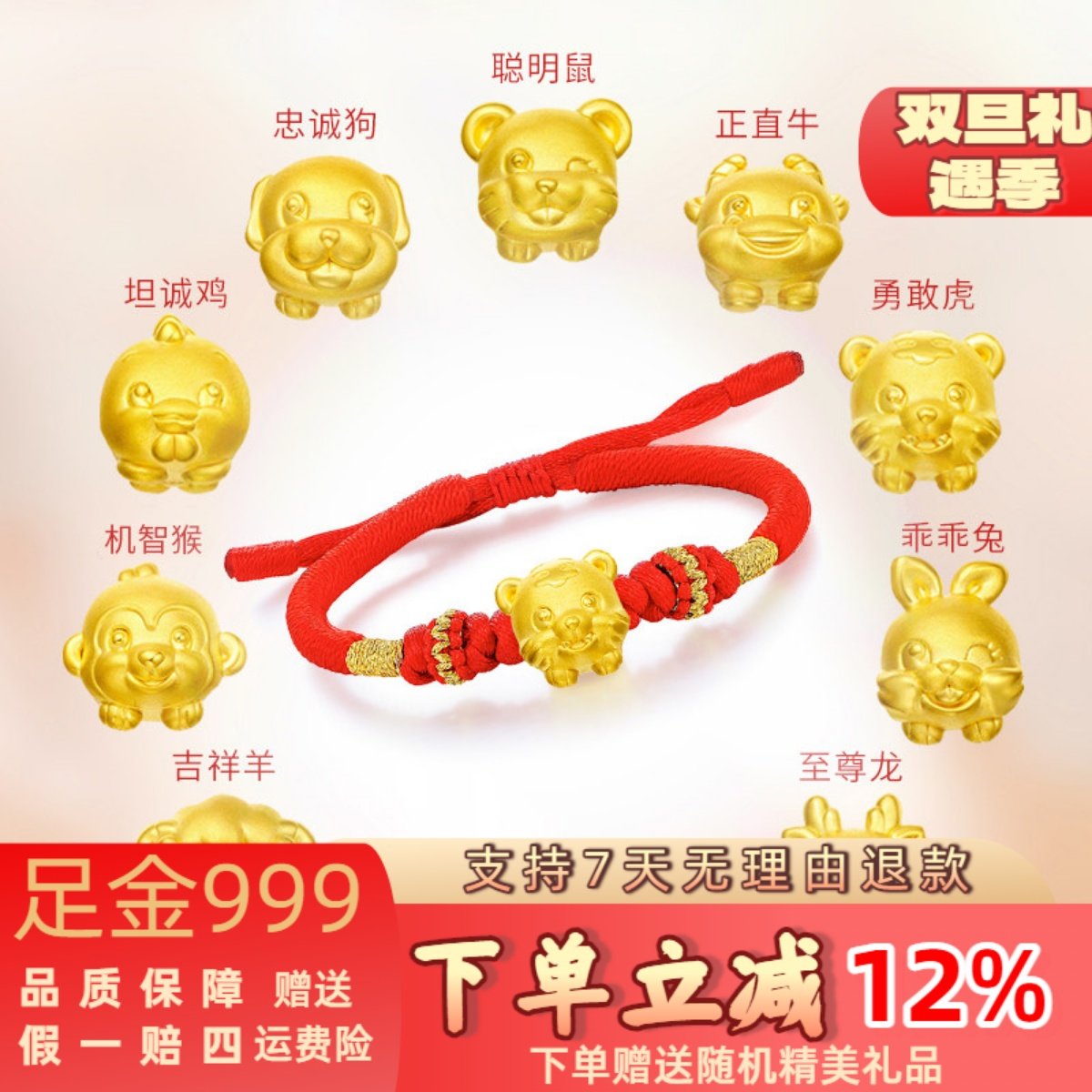足金999十二生肖黄金手链转运珠本命年3d硬金鼠牛虎兔龙蛇马送礼,黄金,定价黄金手链,淘宝优惠券,粉丝福利购,淘宝优惠卷