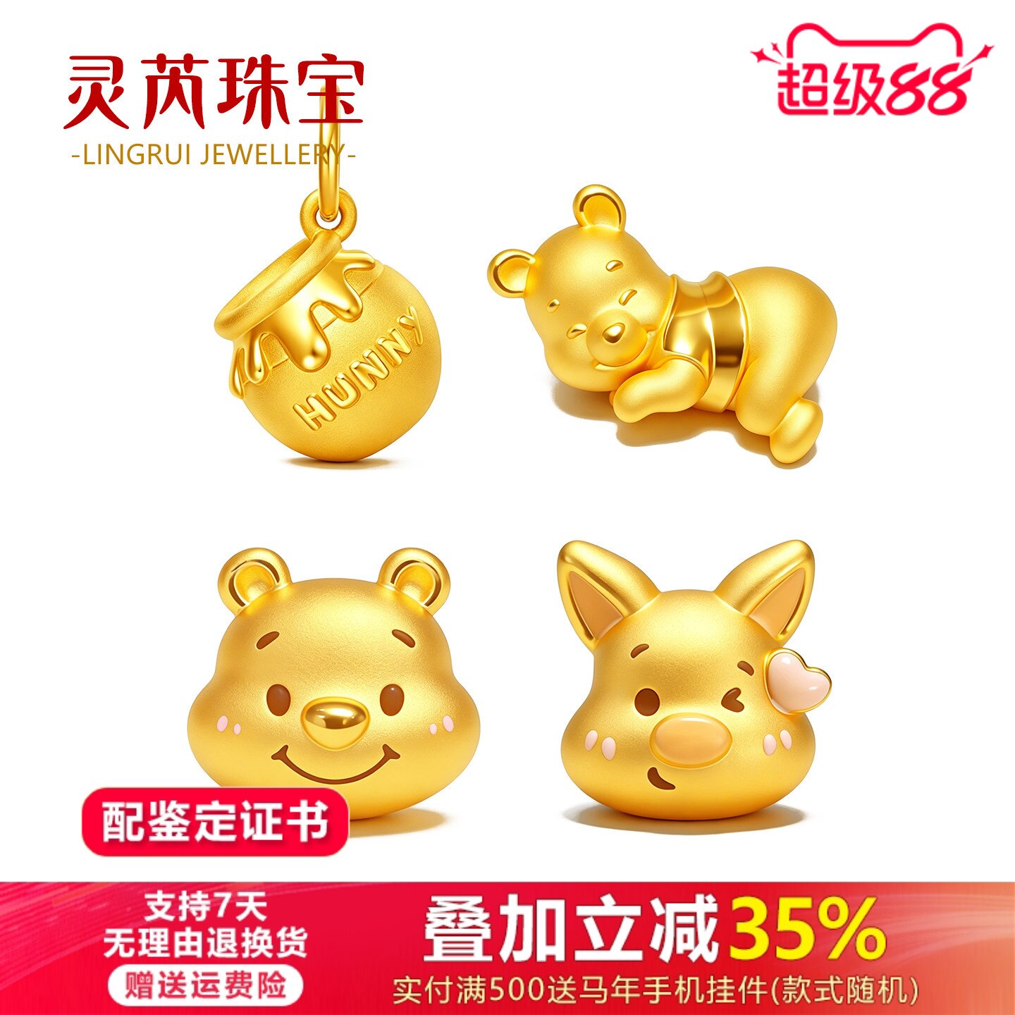 黄金999维尼熊生日送女友七夕送礼足金小熊转运珠吊坠情人节手链