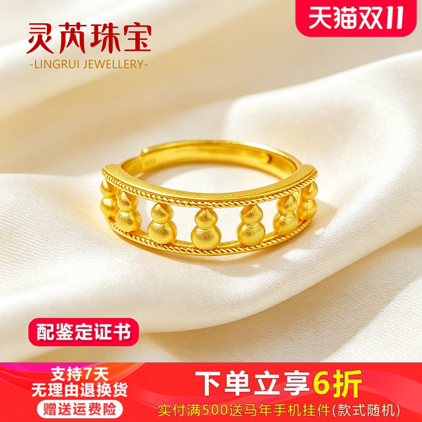黄金5G拉丝工艺葫芦戒指999足金福禄连连女戒简约时尚送妈妈礼物