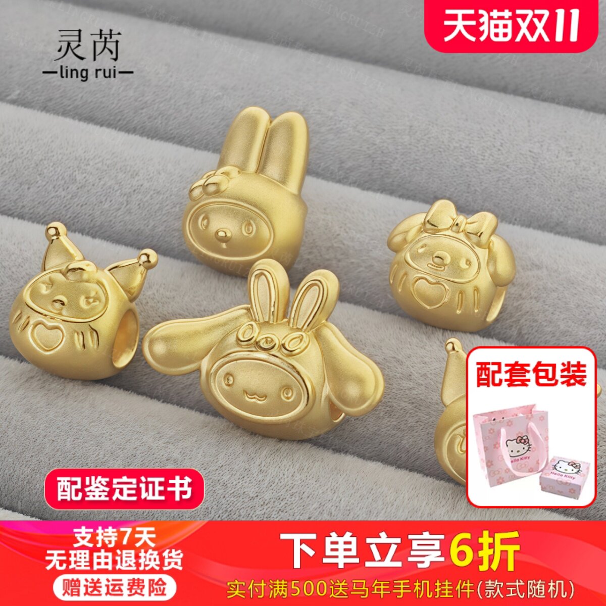 足金999小羊piano美乐蒂黄金转运珠手链项链送女友diy六合马羊礼