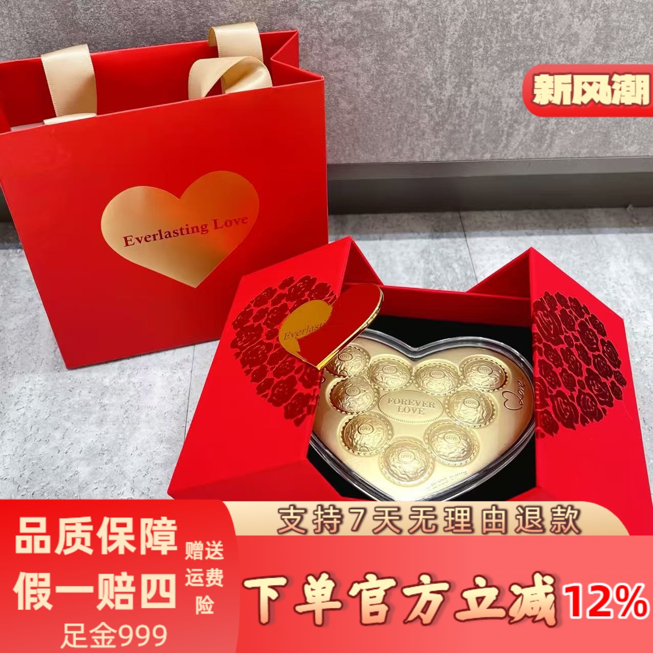 足金999费列罗巧克力爱心金片大饼黄金爱心玫瑰礼盒情人节送礼