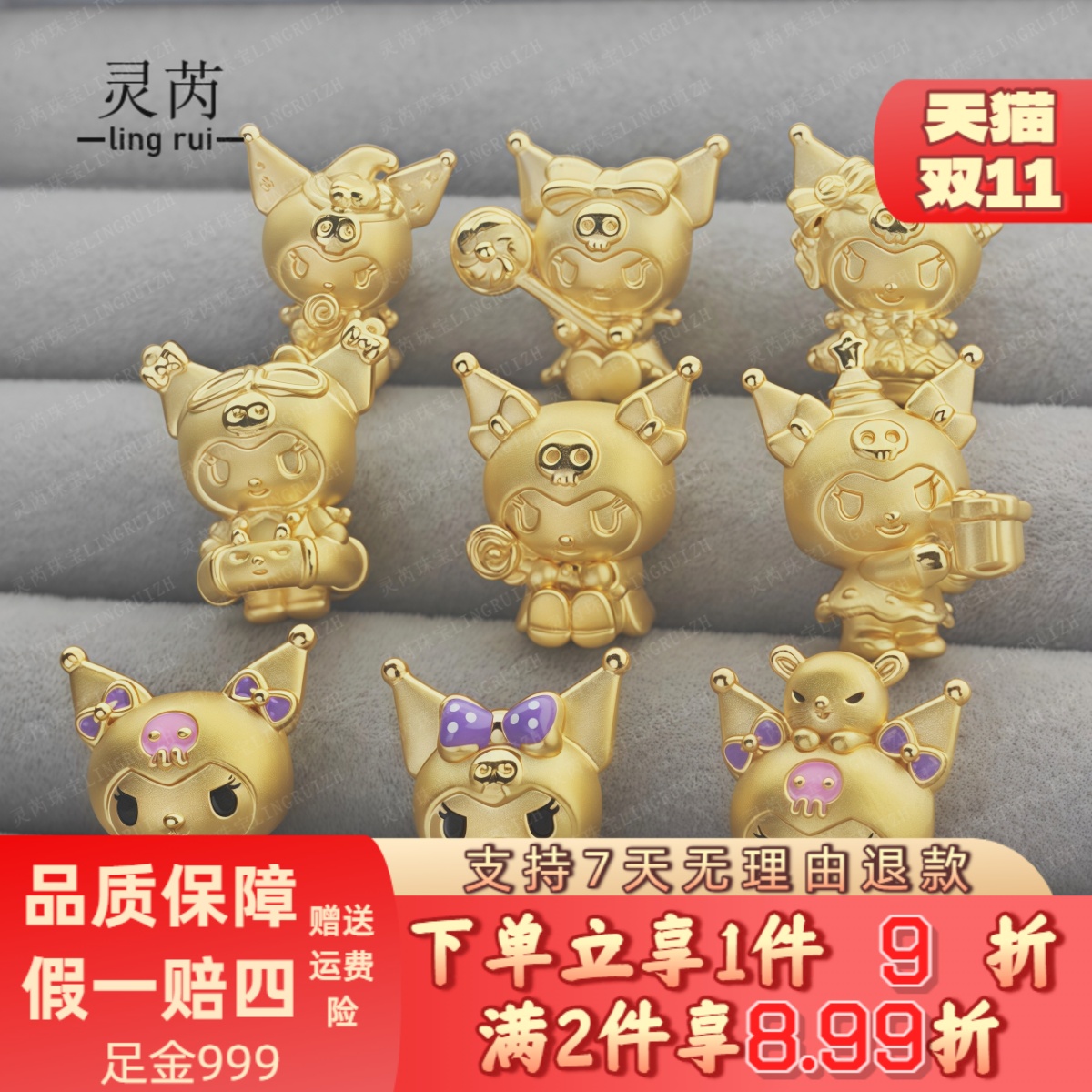 足金999库洛米黄金凯蒂猫美乐蒂kt送女友吊坠手链转运珠手串手绳